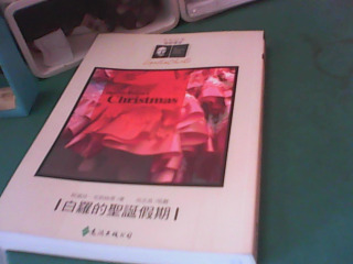 書-白羅的聖誕假期