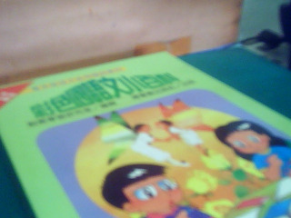 套書-國語文小百科