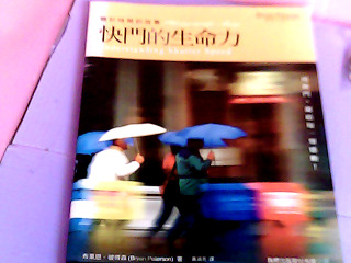 書-快門的生命力