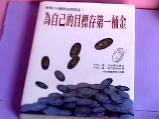 收集冊
