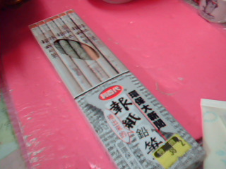 鉛筆