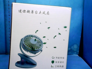 全新夾風扇