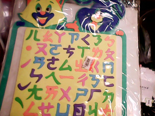 教學玩具白板組