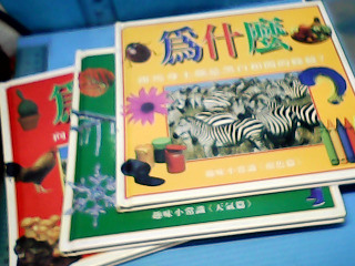 童書-為什麼