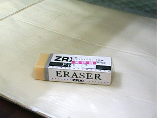 橡皮擦
