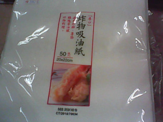 炸物吸油紙