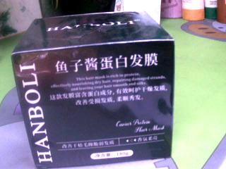 護髮膜