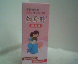 吸鼻器