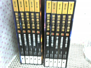 貓頭鷹守護神1-10