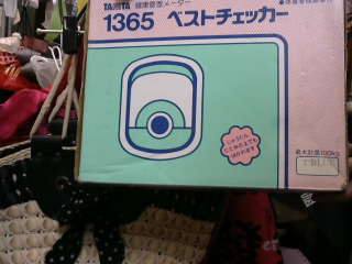 全新/日本製體重計