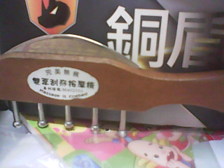 刮痧梳