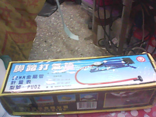 打氣筒  全新