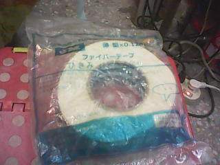 用品
