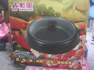 電火鍋