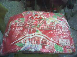 用品