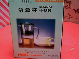 沖茶器