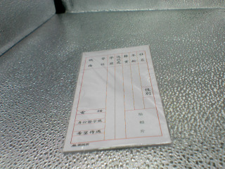 履歷表