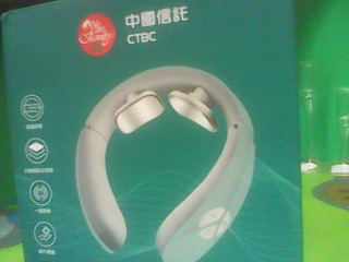 頸部按摩器