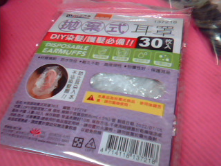 拋棄式耳罩