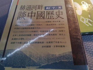 中國歷史