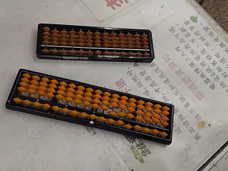 算盤單受