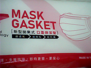 口罩保潔墊