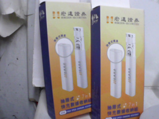 充電線收納盒