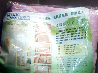 軟紗門