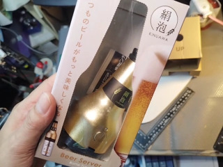 超音波啤酒發泡