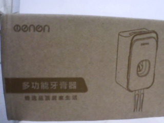 牙膏器