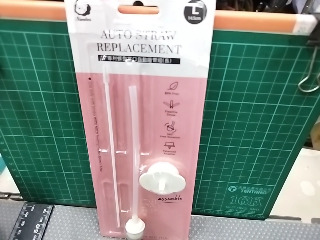 吸管組