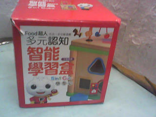 玩具