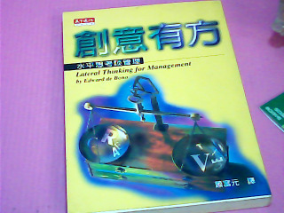 書-創意有方