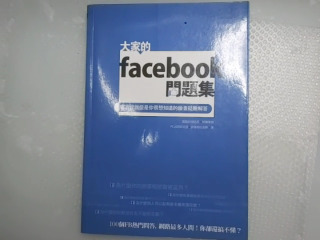 臉書