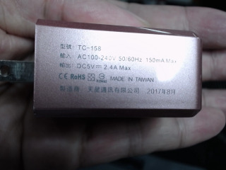 電源供應器充電器