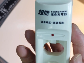 充電器