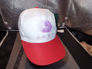 正統香功棒球帽