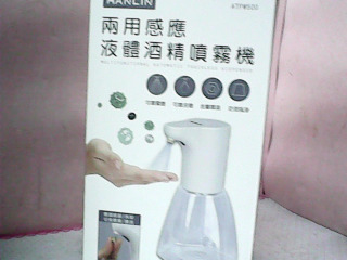 噴霧機