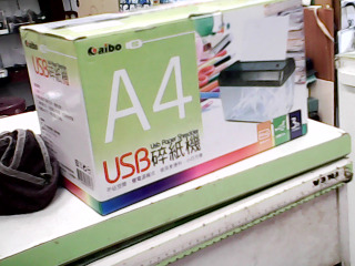 A4-USB插碎紙機