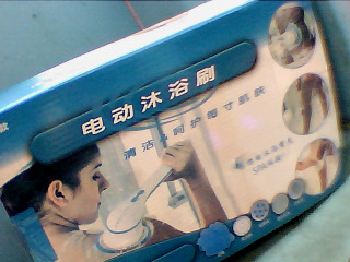 沐浴刷