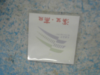 便條紙