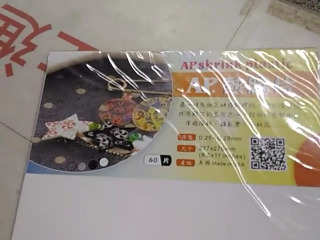 熱縮片