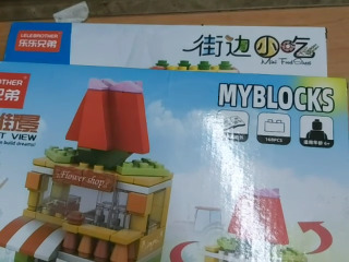 玩具