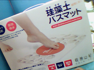 硅藻土