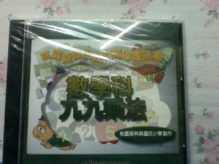 光碟