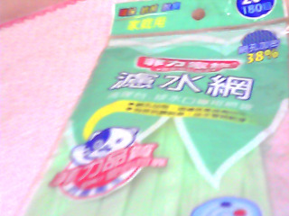 濾水網