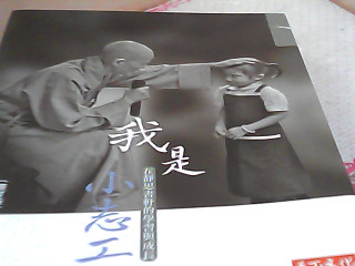 書-我是小天空