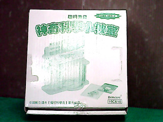 玩具