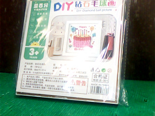 DIY材料-單售