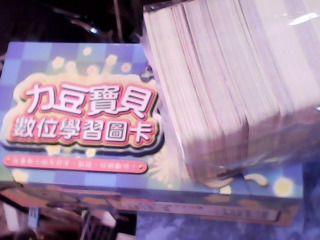 力豆寶貝學習圖卡